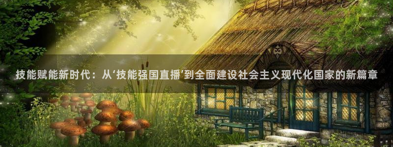 新闻图片